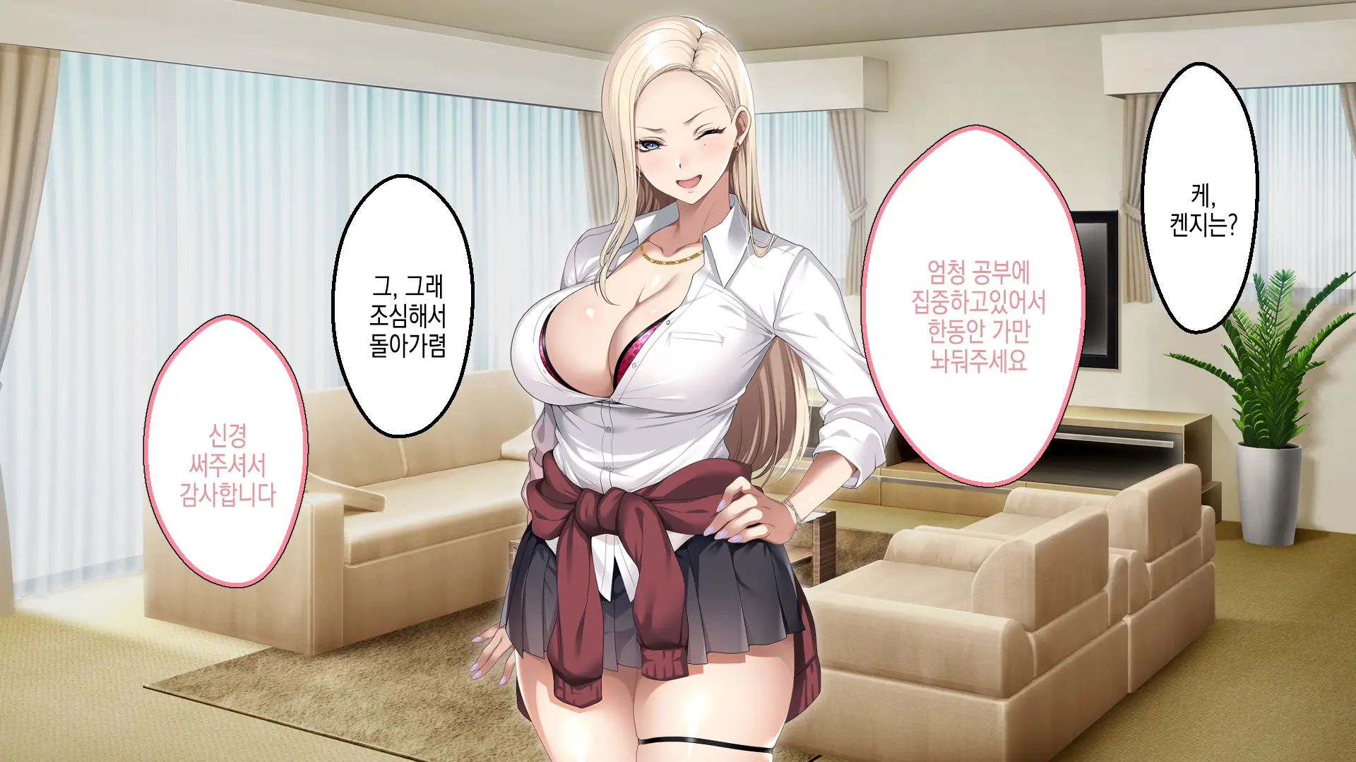Musuko No Kanojo No Gal O Otou-San Ga Haramaseta Hanashi | 아버지가 아들의 갸루 여자친구를 임신 시키는 이야기